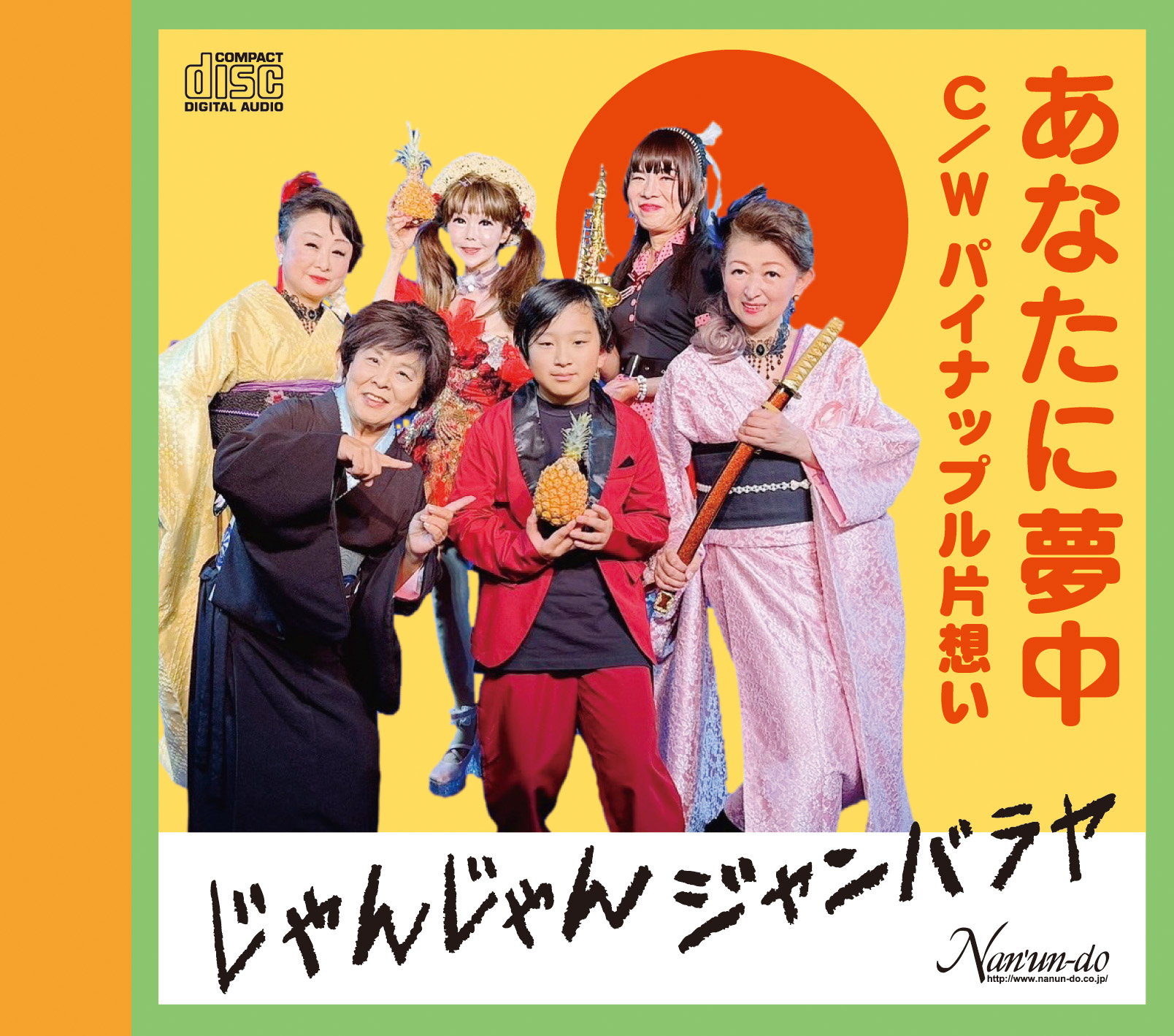 嵐は愛のささやき /ハーパーコリンズ・ジャパン/ダイアナ・ホイットニ  