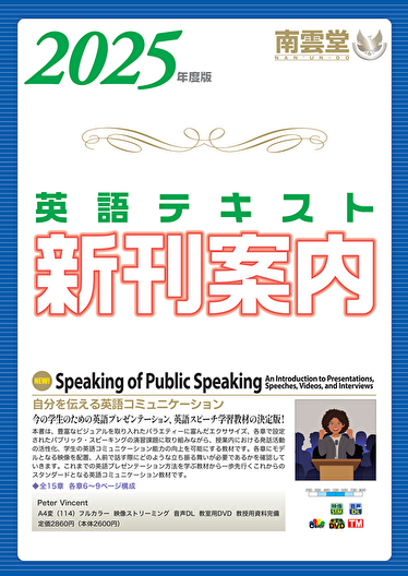 大学英語教科書、英米文学研究書、本格ミステリの南雲堂