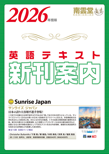 大学英語教科書、英米文学研究書、本格ミステリ、文芸批評の南雲堂