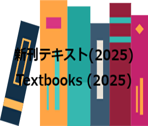 大学英語教科書｜大学英語教科書、英米文学研究書、本格ミステリ